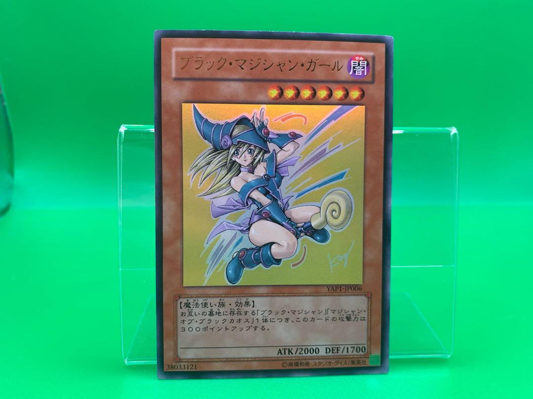Dark Magician Girl Ultra Rare