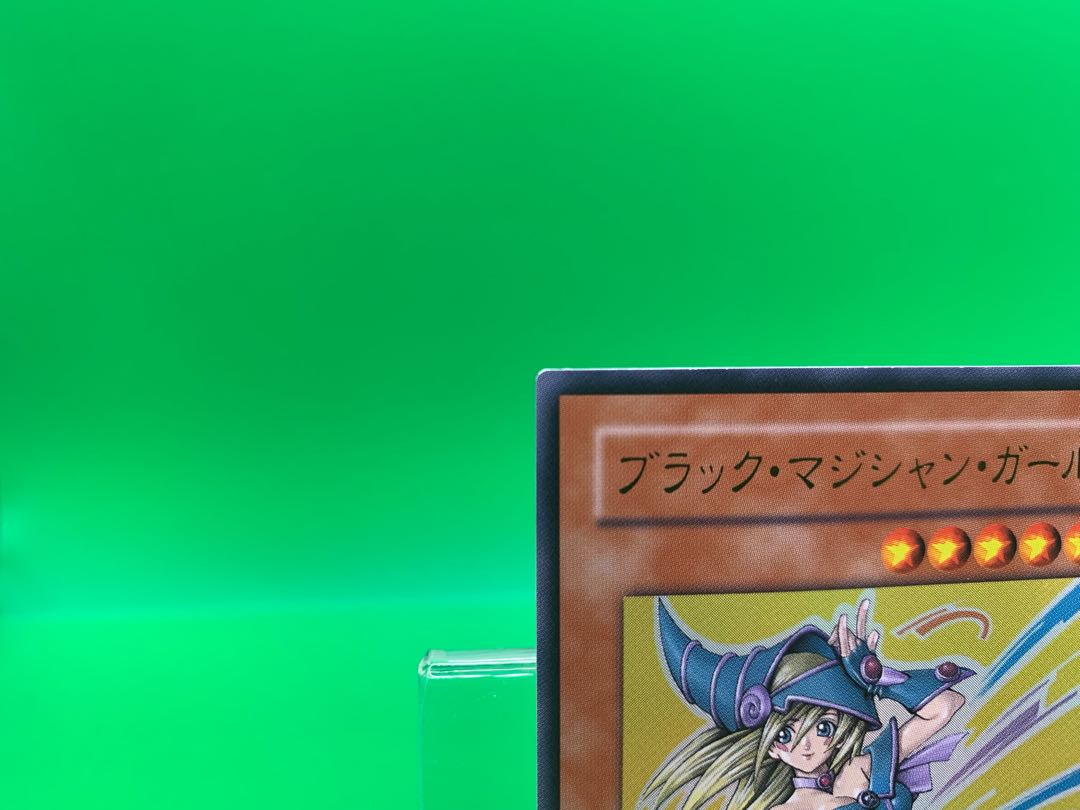 Dark Magician Girl Ultra Rare