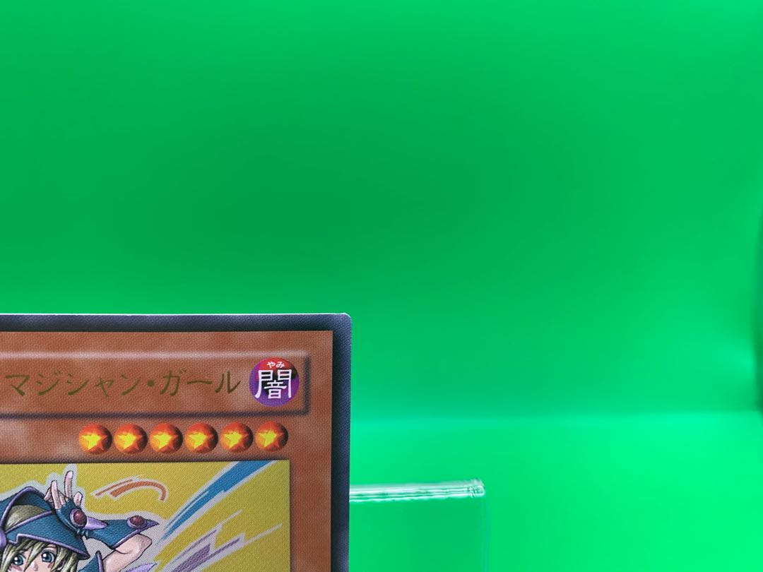 Dark Magician Girl Ultra Rare