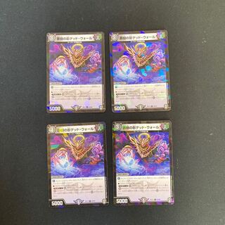 DM Crime Tree Shadow Deadwall (Foil) Common, Set of 4 (1)