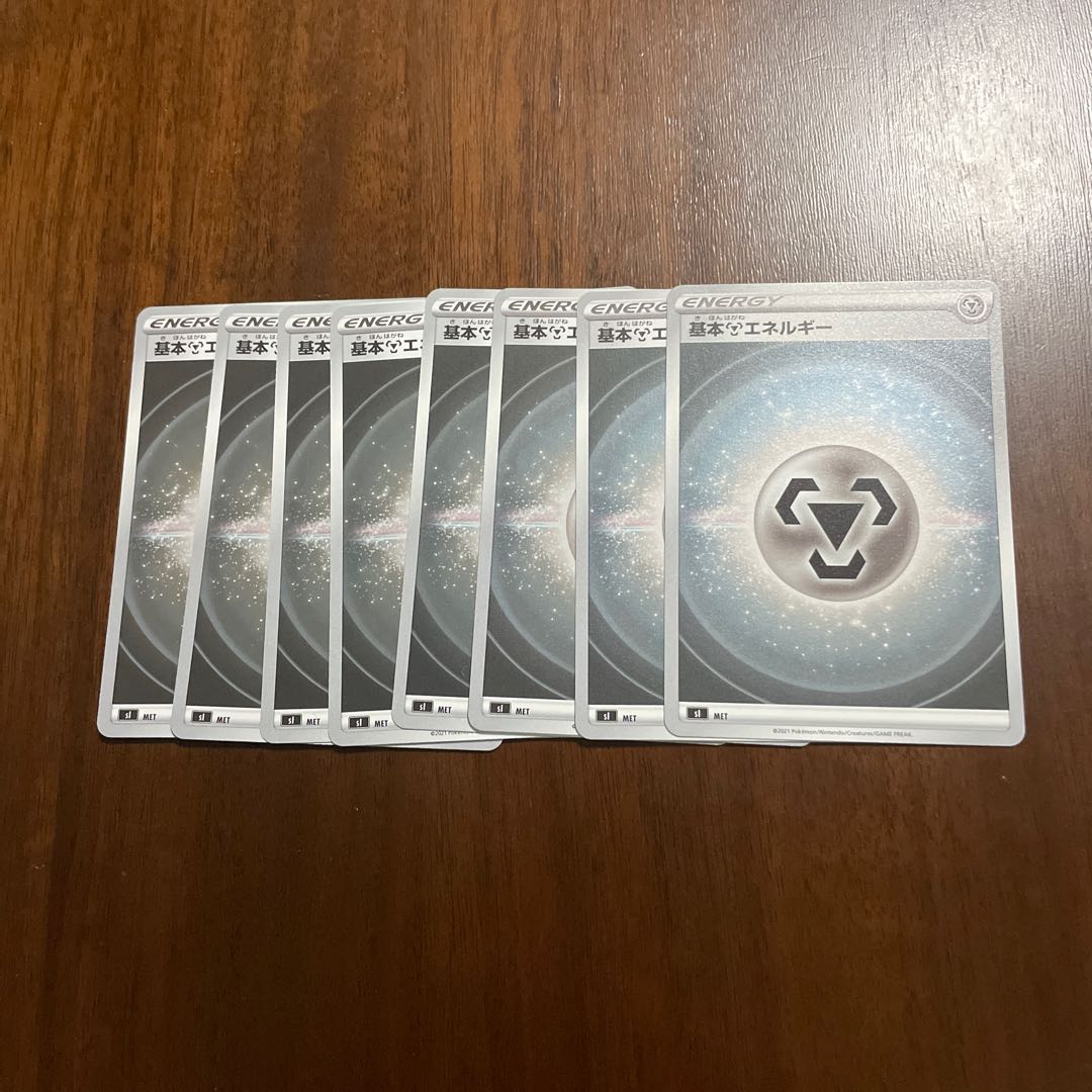 Basic MetalEnergy (Kira)