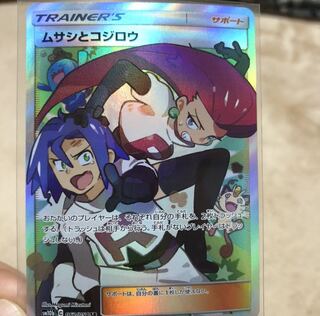 ムサシとコジロウ