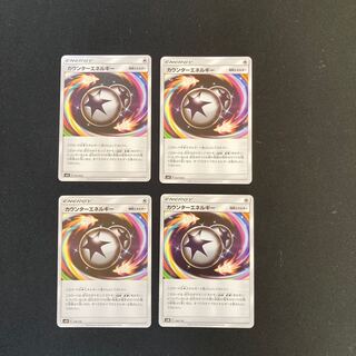 PC CounterEnergy (model number below) Common 4-piece set (2)