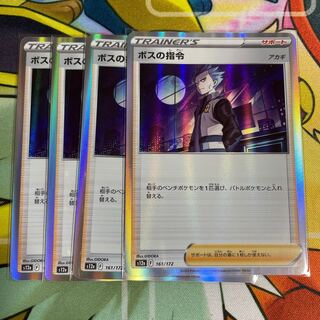 ボスの指令[アカギ](R仕様) 161/172