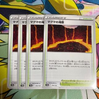 Magma waterfall basin 170/172