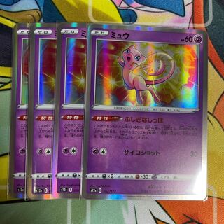 Mew(R spec) 052/172