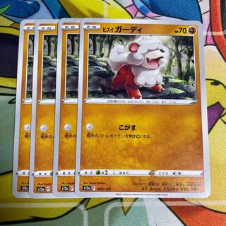 Jade Growlithe 069/172