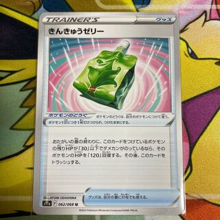 Emergency jelly U 062/068