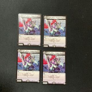 DM Duran Bianca Tran (84/103) Common, set of 4 (1)