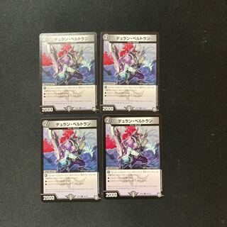 DM Duran Bianca Tran (84/103) Common, set of 4 (4)