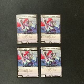 DM Duran Bianca Tran (84/103) Common, set of 4 (5)