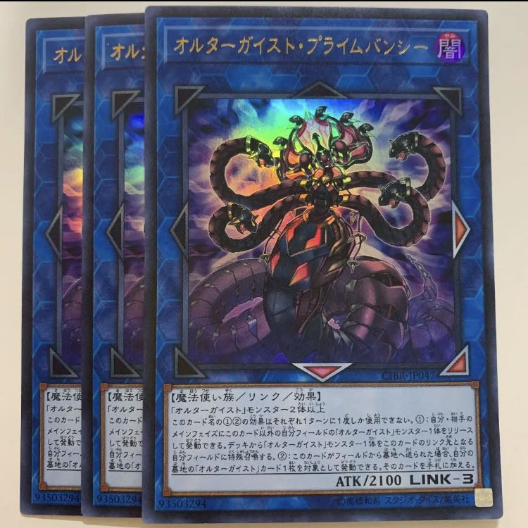 オルターガイストプライムバンシー