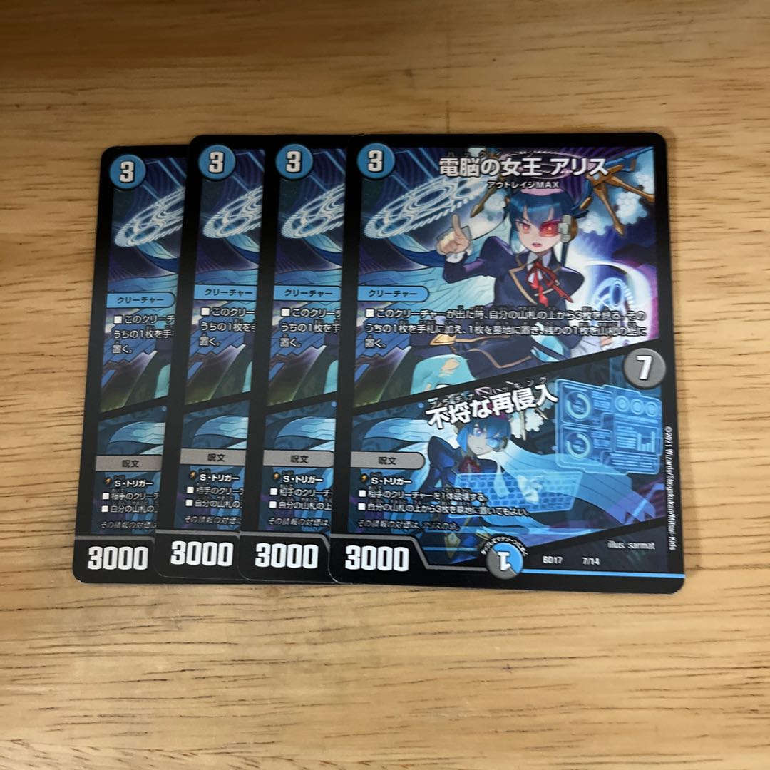 Queen of the Dennou a Squirrel｜Insolent Re-entry 7/14