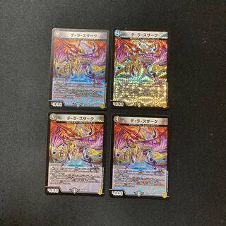 DM Te La Suzaku, Belly Rare, set of 4 (1)