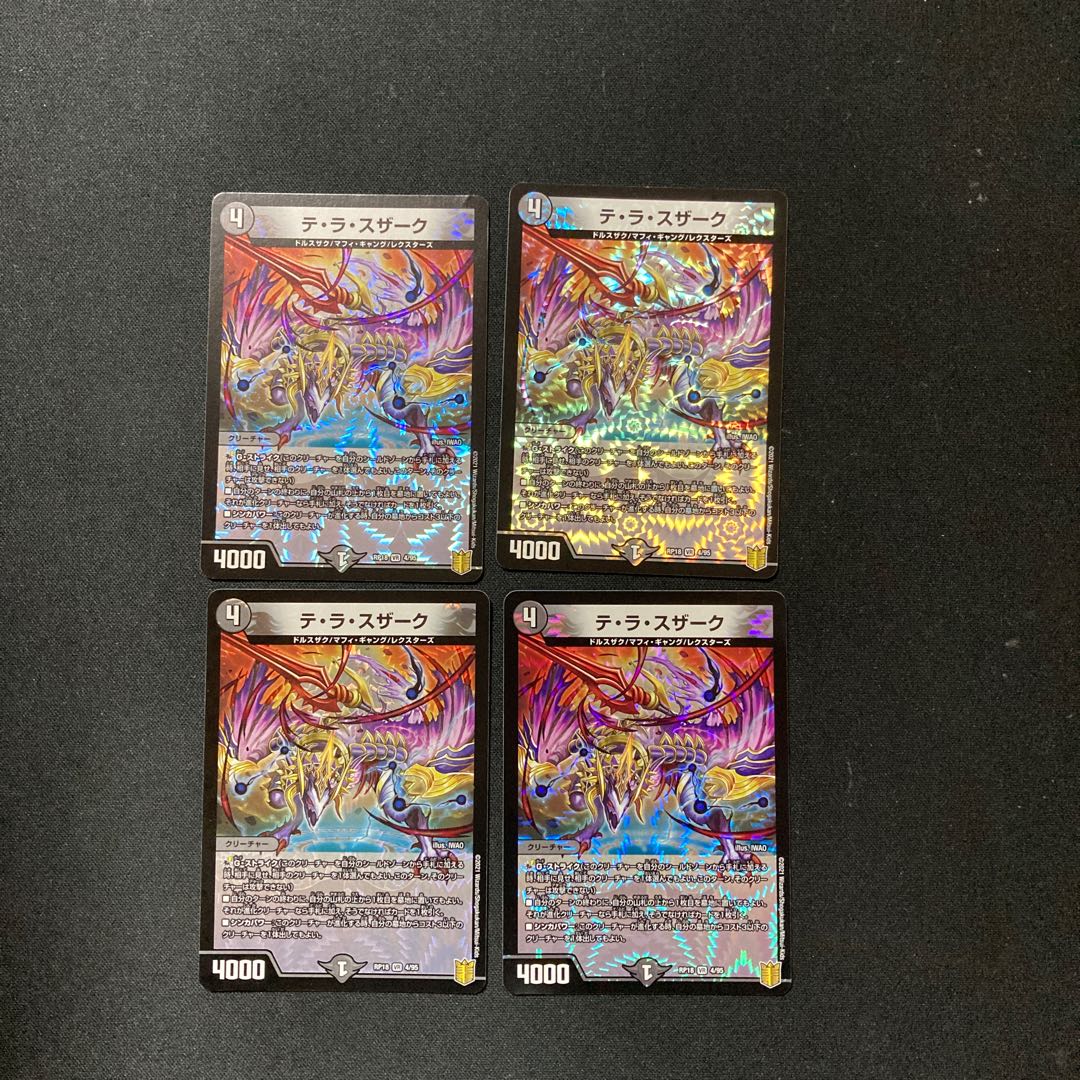 DM Te La Suzaku, Belly Rare, set of 4 (2)