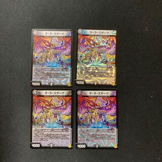 DM Te La Suzaku, Belly Rare, set of 4 (2)