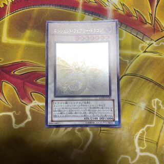 遊戯王　エンシェント・フェアリー・ドラゴン　ホログラフィックレア