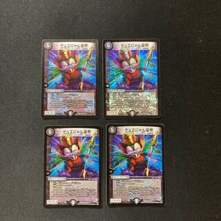 DM DUYAN Emperor (5/87) Berry Rare, set of 4 (2)