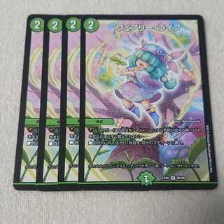 フェアリー・ライフ  フェアリーライフ