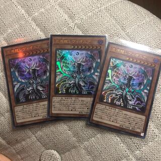 遊戯王　混源龍レヴィオニア