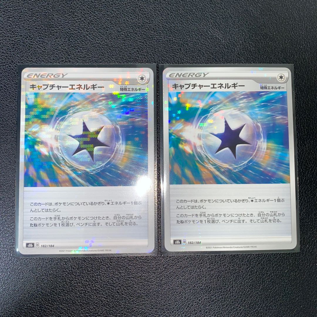 CaptureEnergy (Kira) 182/184 Set of 2