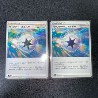 CaptureEnergy (Kira) 182/184 Set of 2