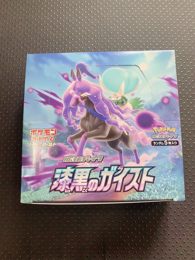 Jet-Black Geist BOX No Shrink