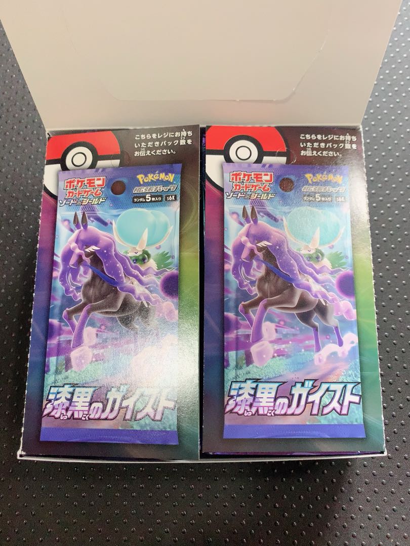 Jet-Black Geist BOX No Shrink