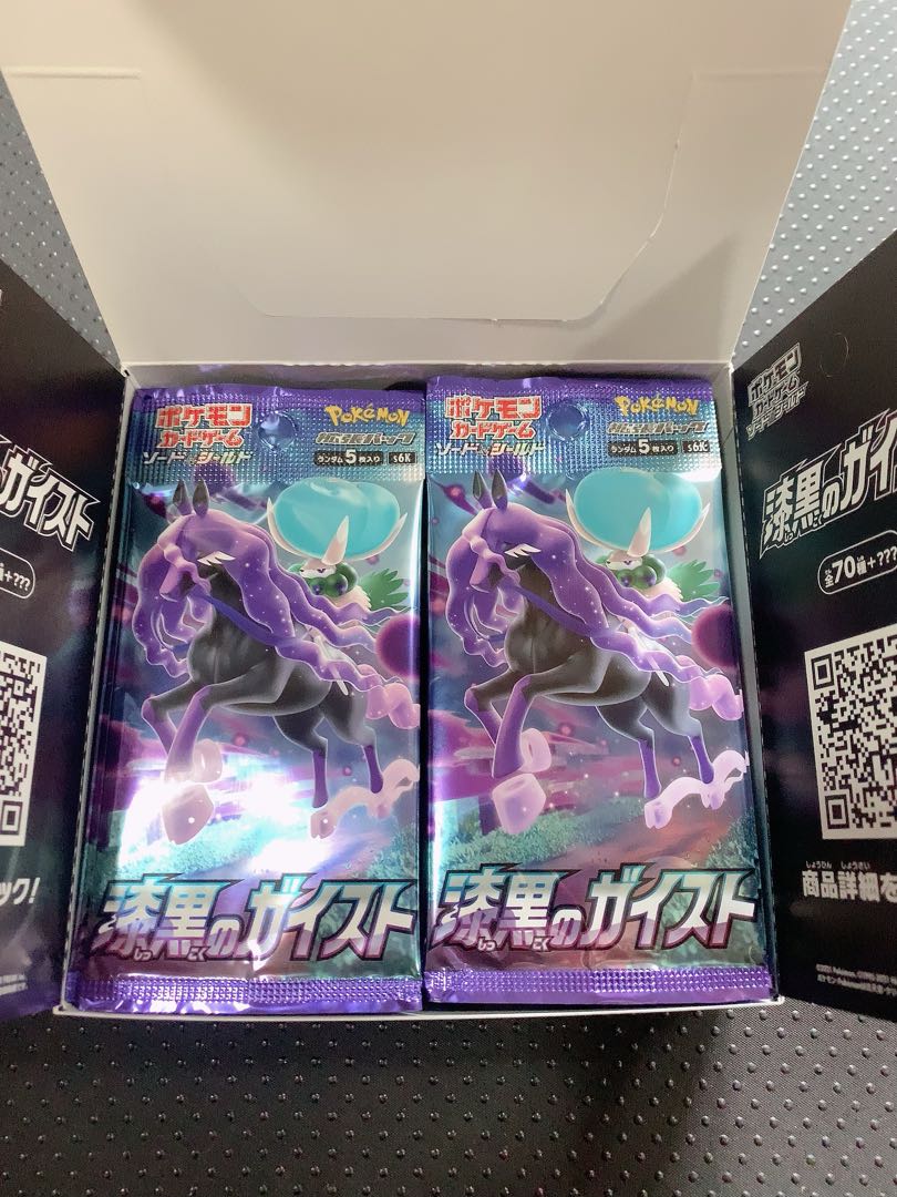 Jet-Black Geist BOX No Shrink