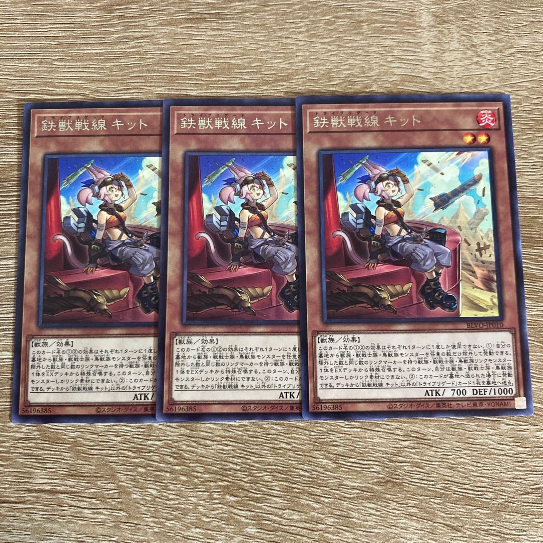 Yu-Gi-Oh! Iron Beast Front Kit