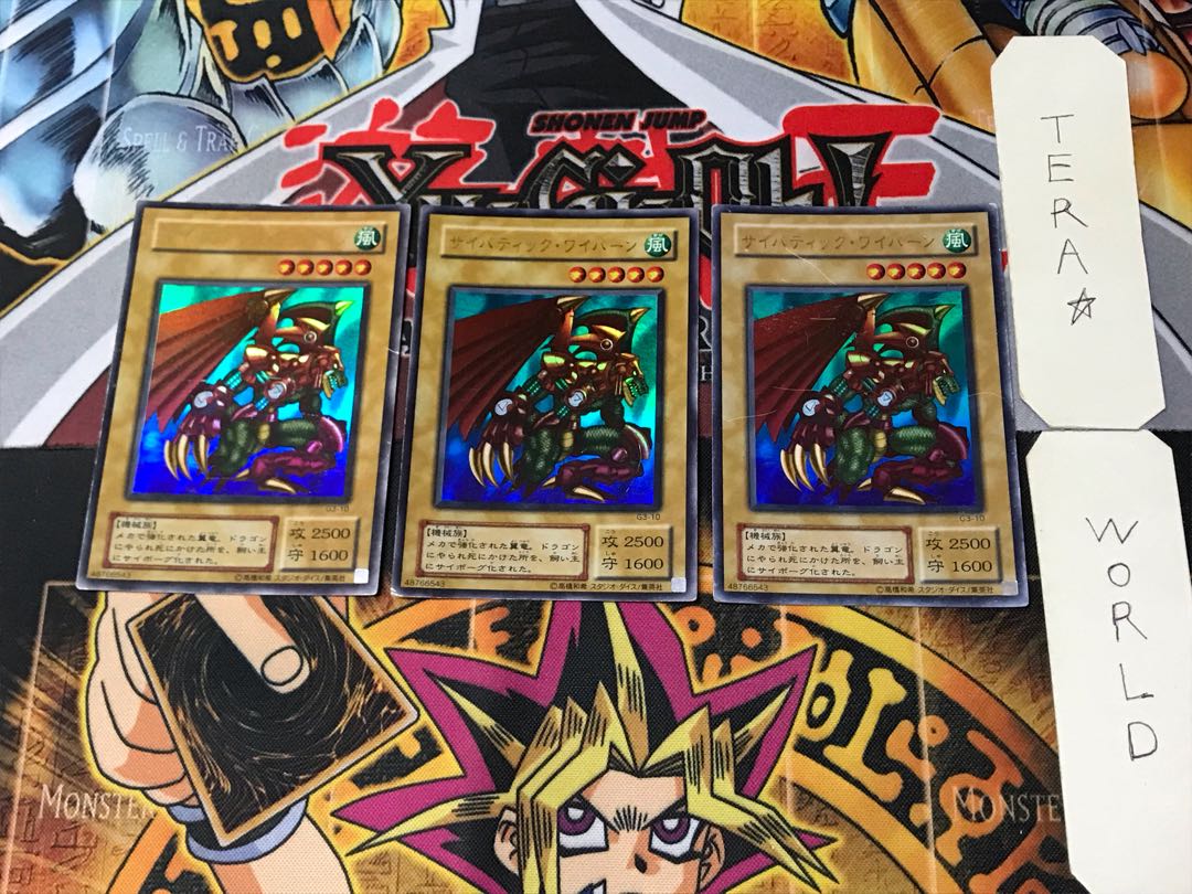 サイバティック・ワイバーン 2期ver 4 ウルトラ 3枚セット てら