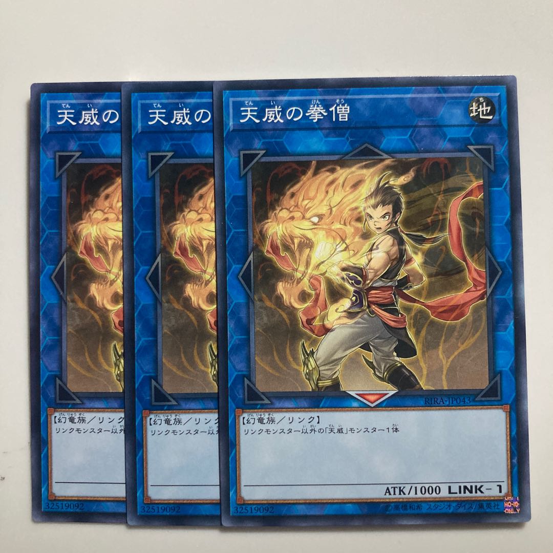 Monk of the Tenyi $3726