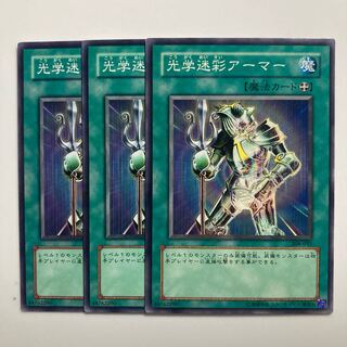 光学迷彩アーマー $3727