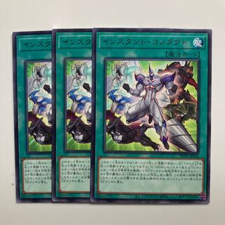 Instant Contact$3728