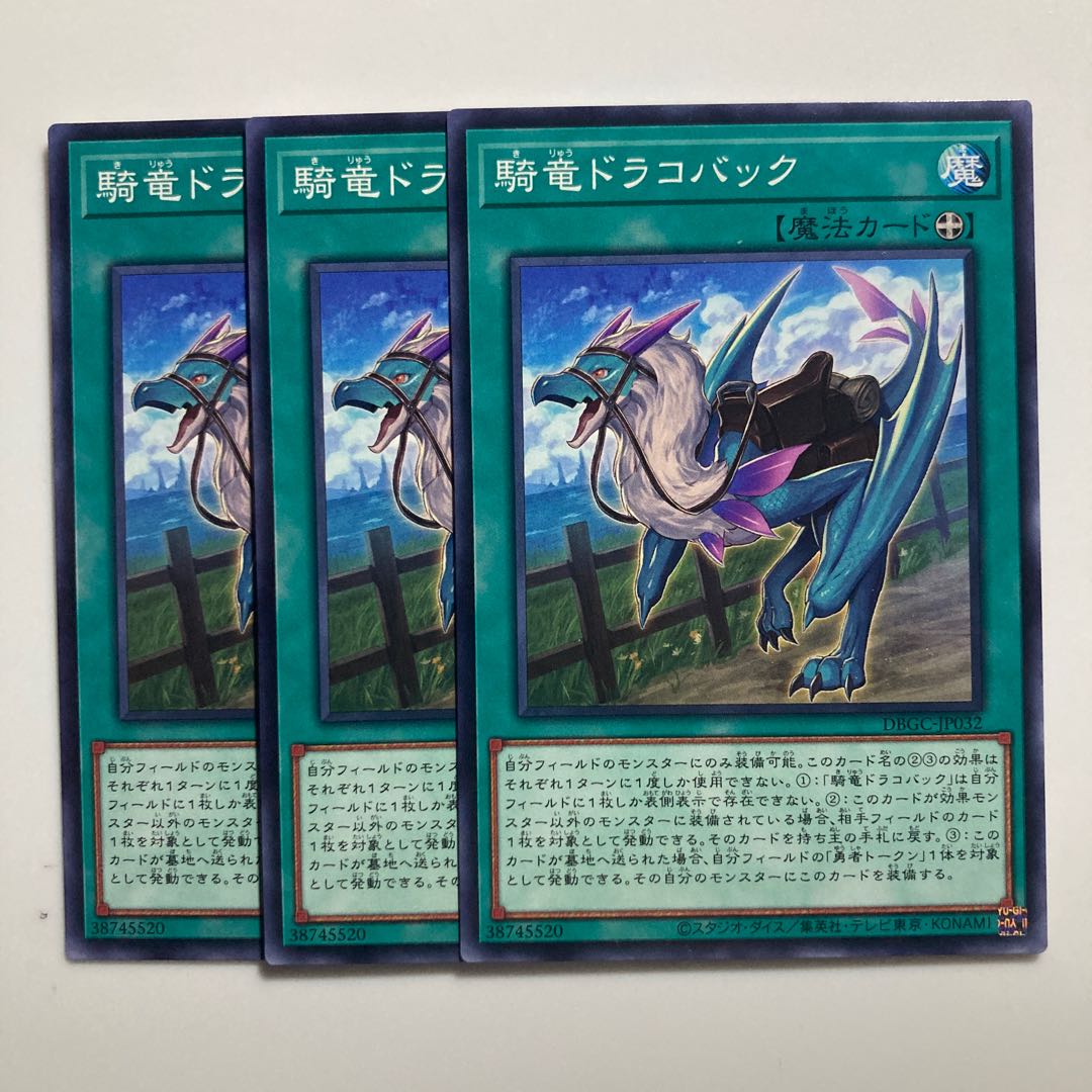 KiryuDraco Bag $3729