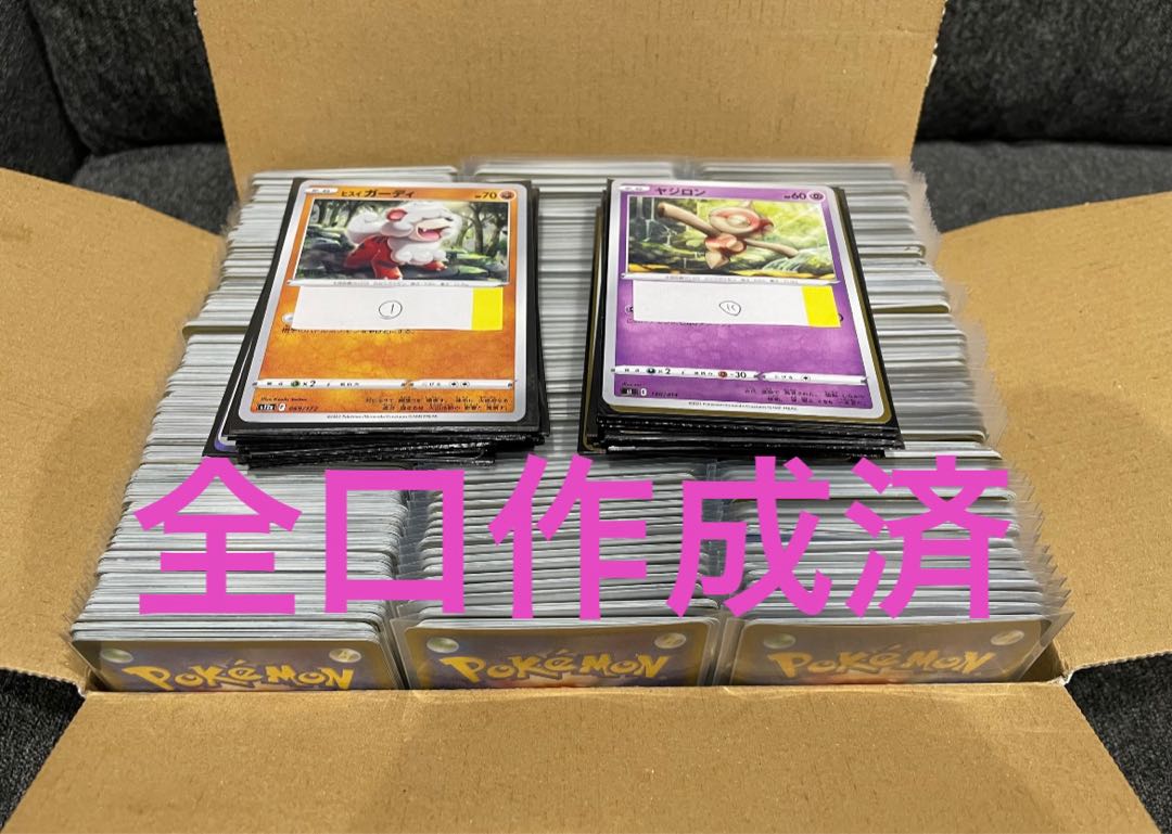 【完売しました】20円オリパ！ 1枚