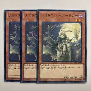 8764 Night's End Sorcerer $3733