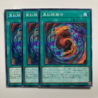 8766 真紅眼融合 パラレル ノーマル JP042