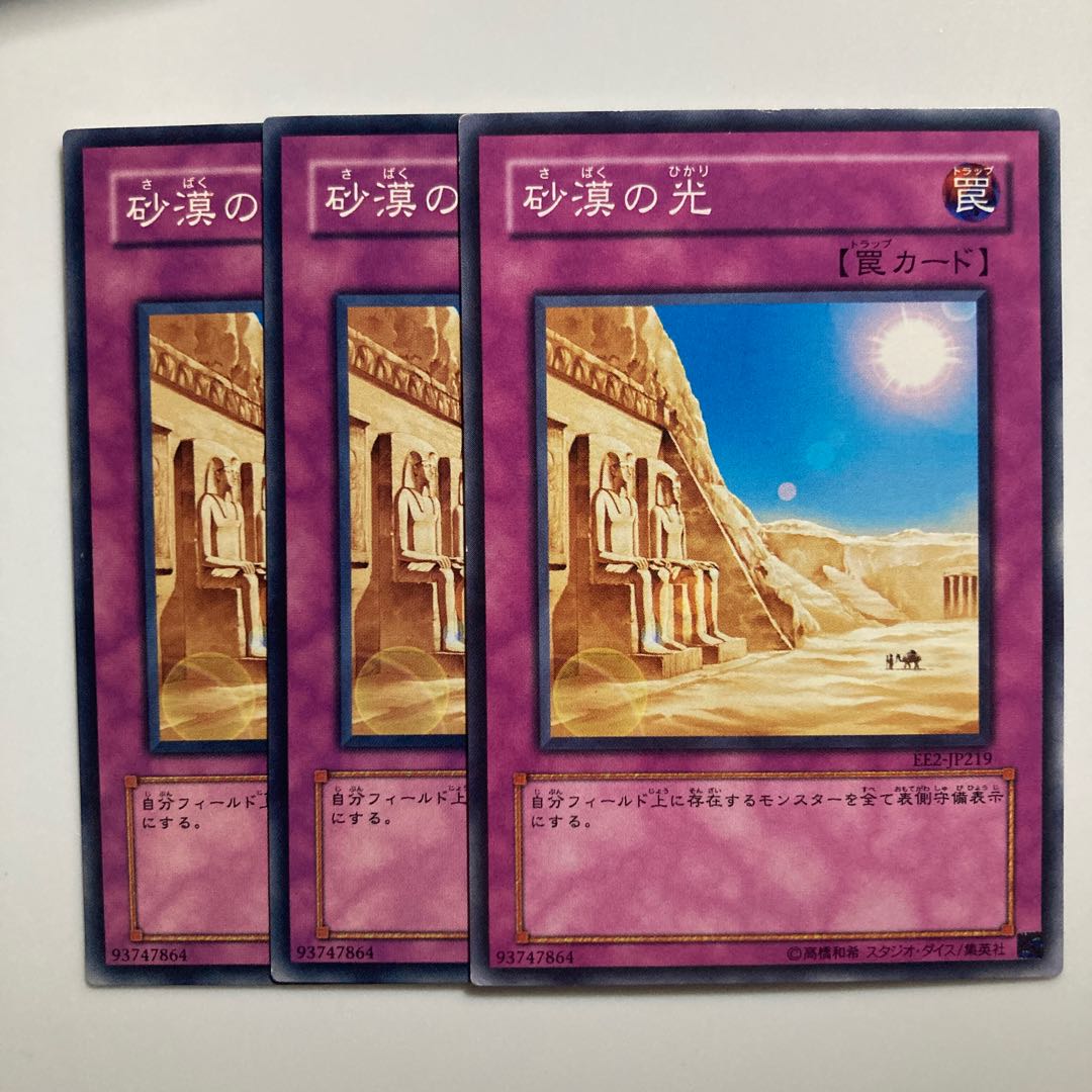 8768 Desert Sunlight $3739