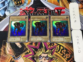 Gazelle the King of Mythical Beasts 2nd season ver 4 Ultra 3 piece set Terra