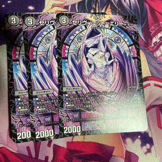 Celiviet-Erie R 15/74