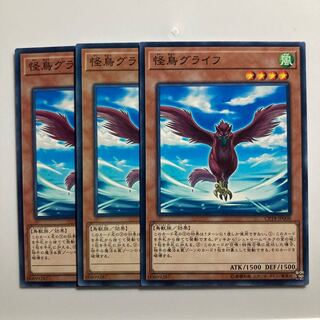 8769 怪鳥グライフ ノーマル JP008