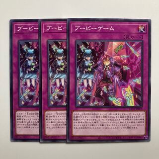 8770 Boo-Boo Game $3744