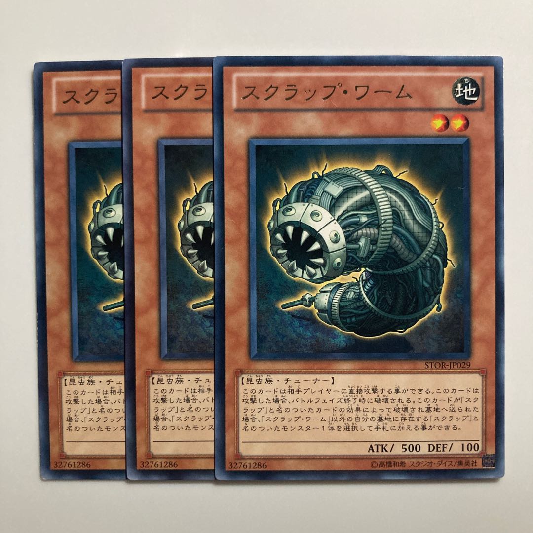 8772 Scrap Worm $3746