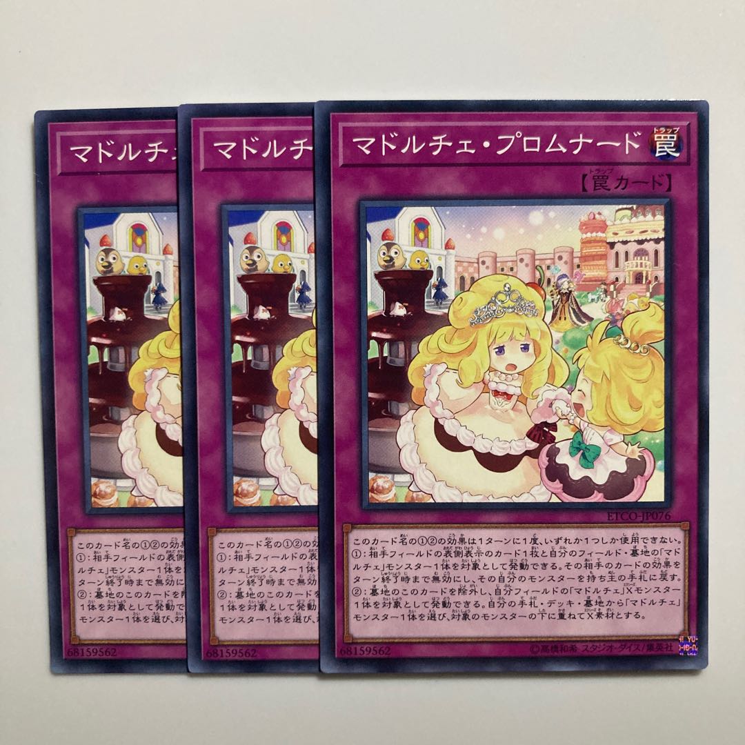 Madolche Promenade $3748