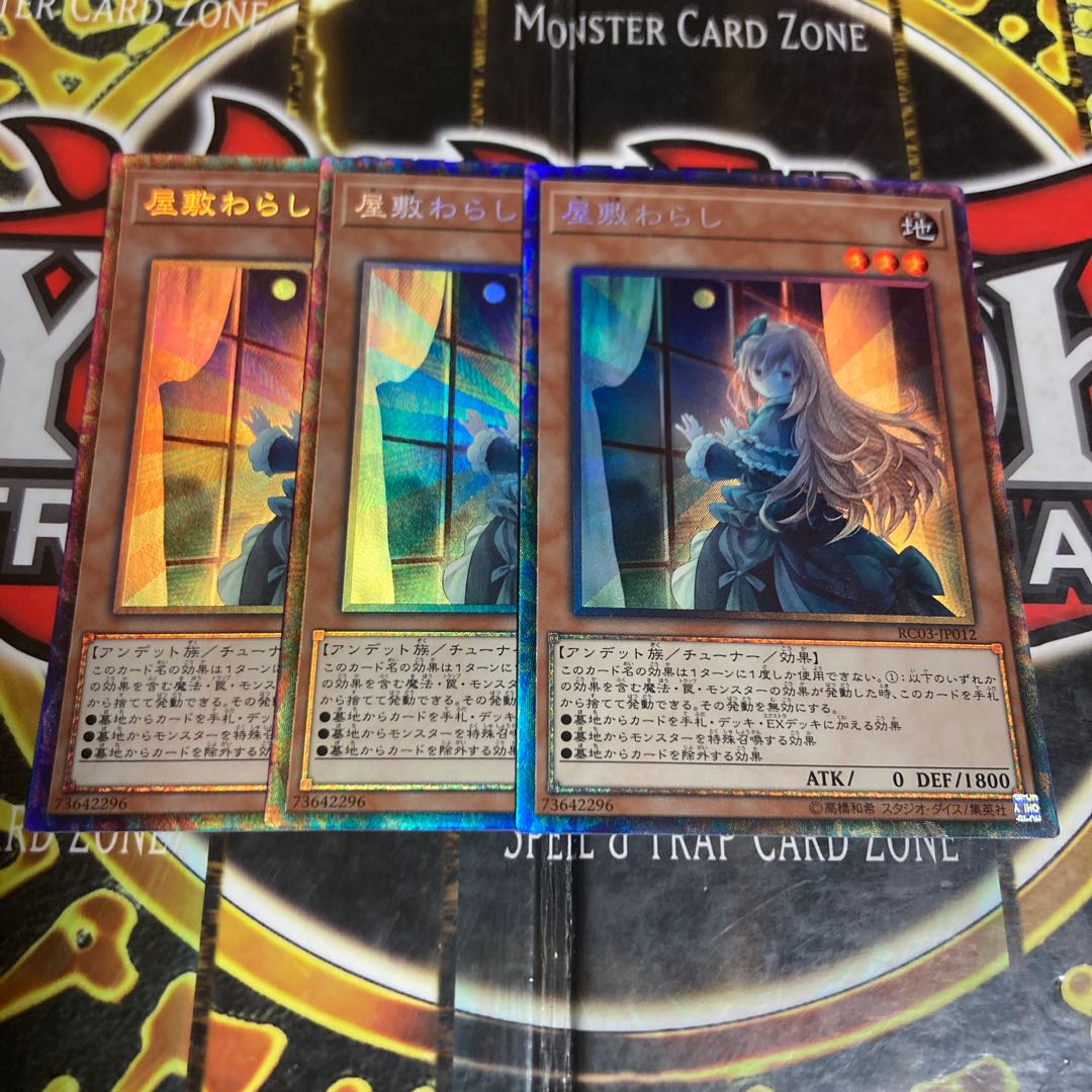 Yu-Gi-Oh! Ghost Belle & Haunted Mansion Collector's Rare