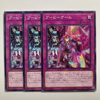 8774 Boo-Boo Game Normal JP079