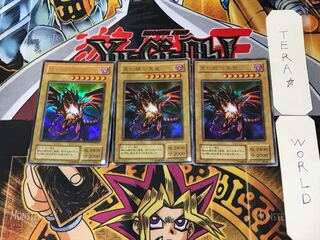 真紅眼の黒竜 2期ver 6 ウルトラ 3枚セット てら