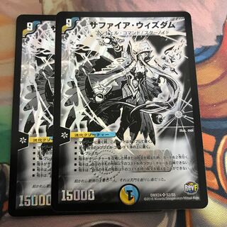 サファイアウィズダム