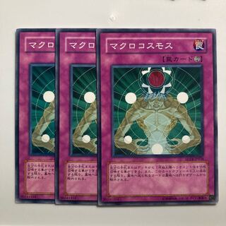 8775 Macro Cosmos $3752